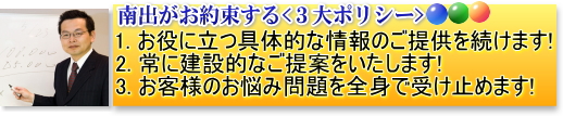 ��o��v�����������񑩂���<3��|���V�[>1.�����ɗ���̓I�ȏ��̒񋟂𑱂��܂�!�@2.��Ɍ��ݓI�Ȃ���Ă��������܂�!�@3.���q�l�̂��Y�ݖ���S�g�Ŏ󂯎~�߂܂�!