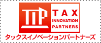 タックスイノベーションパートナーズ,TAX INNOVATION PARTNERS